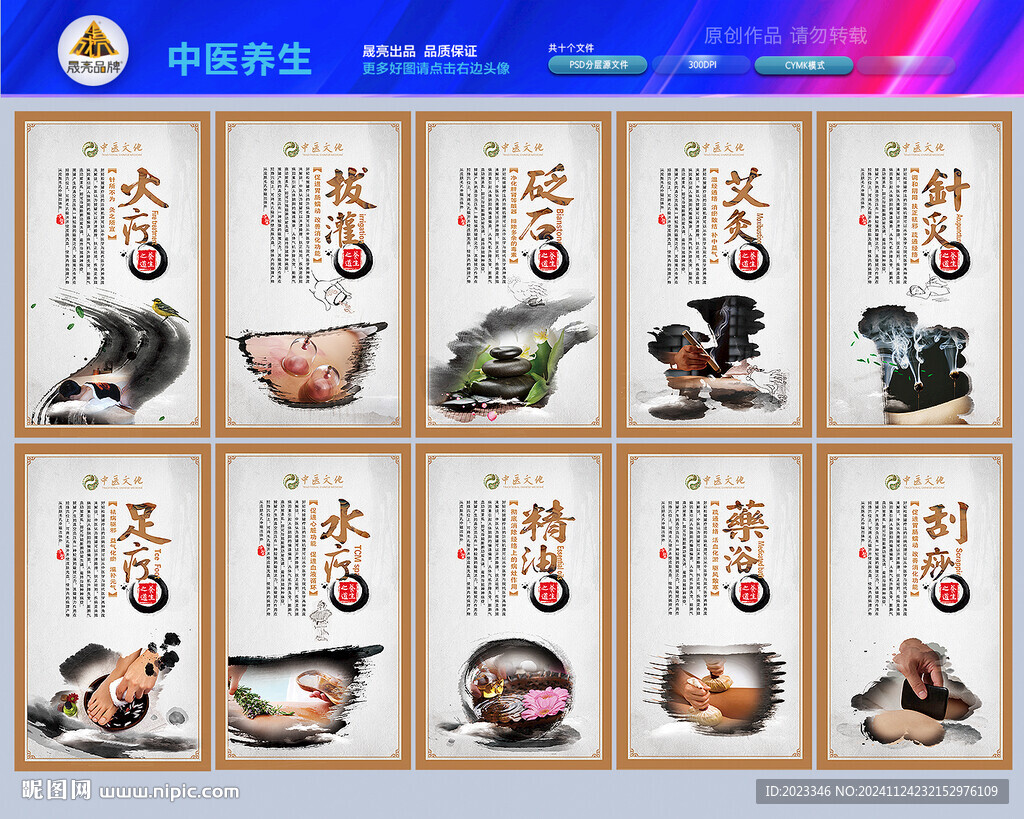 中醫(yī)藥文化墻