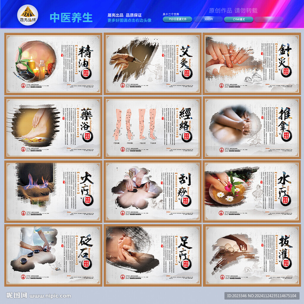 中草藥海報(bào)