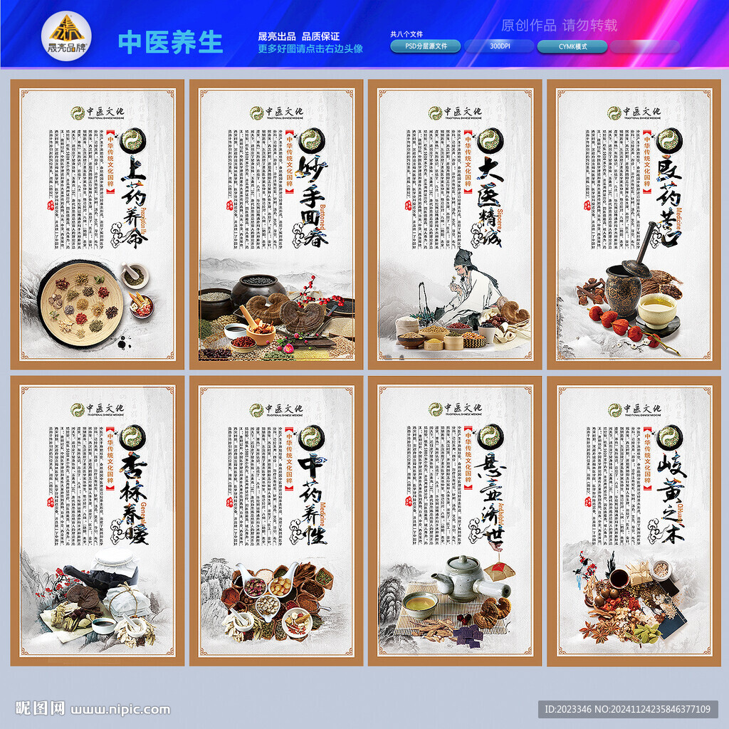 中醫(yī)飲食養(yǎng)生