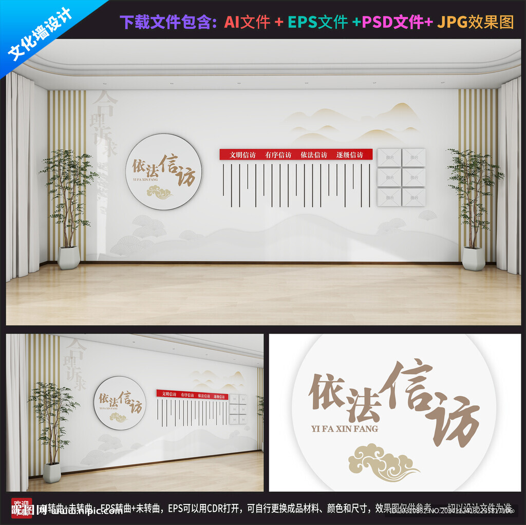 和為貴調(diào)解信訪文化墻
