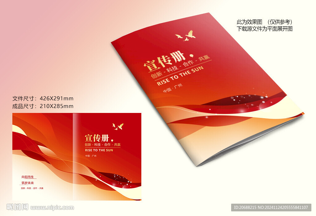 紅色畫冊封面