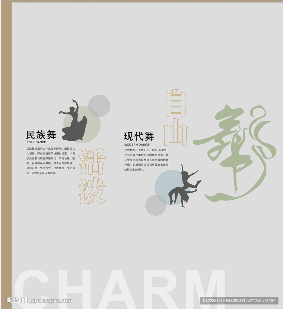 舞臺房