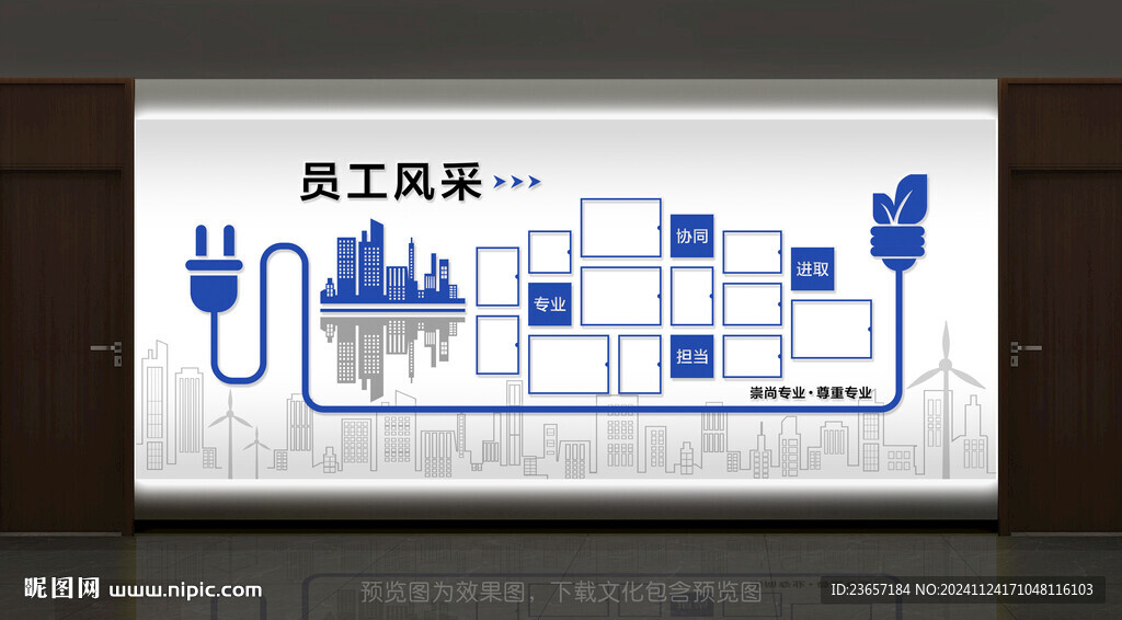  展廳設計 清潔能源 照片墻