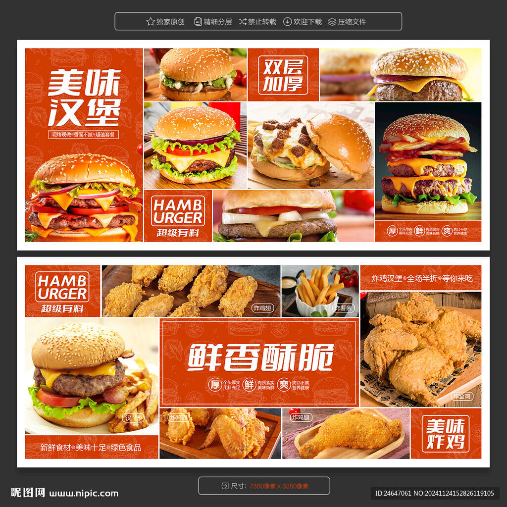 炸雞漢堡