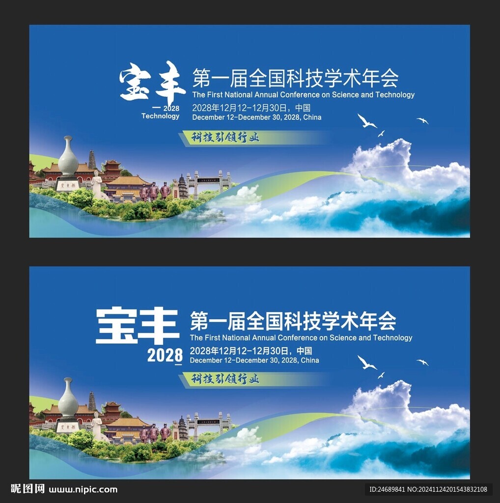 寶豐