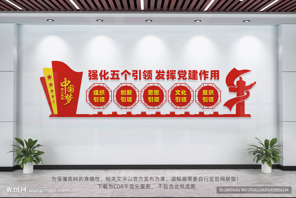 五個(gè)引領(lǐng)