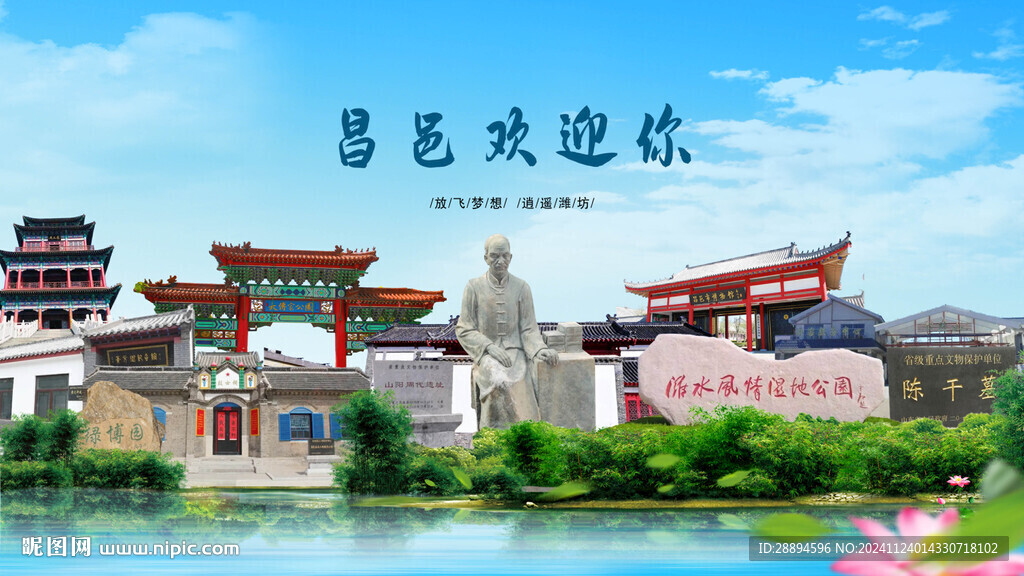 山東濰坊昌邑歡迎你