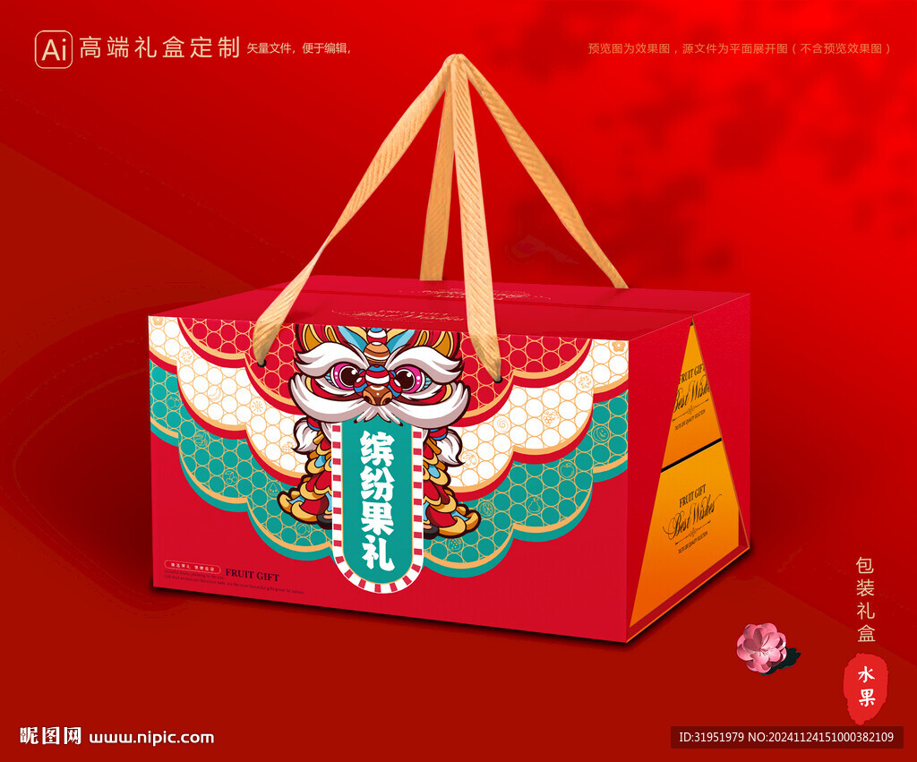 水果包裝 鮮果禮盒