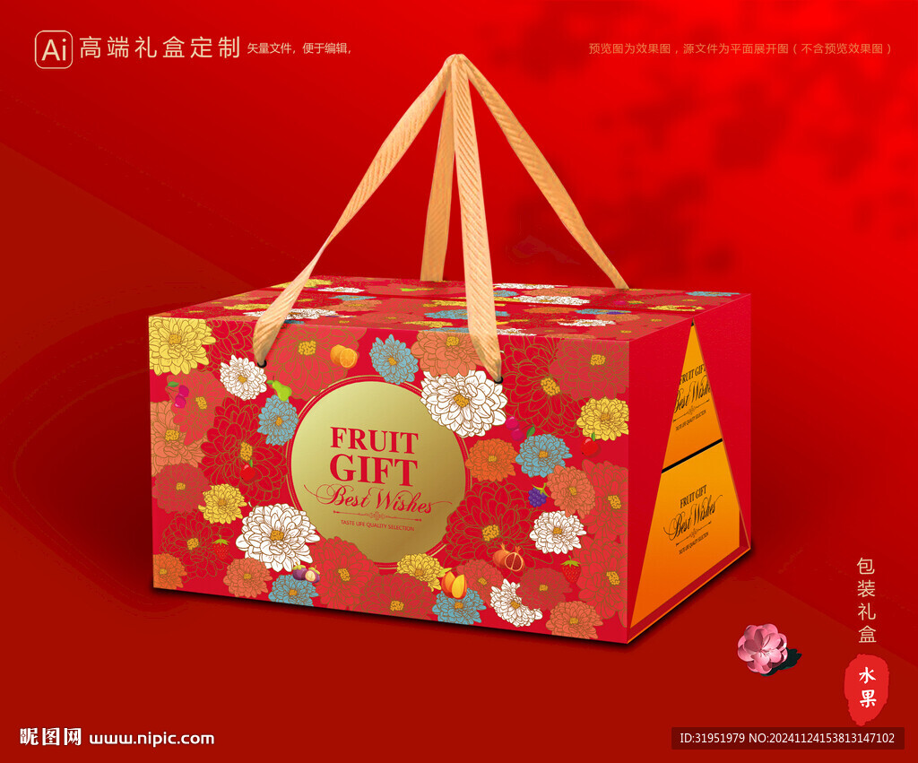 水果包裝 鮮果禮盒