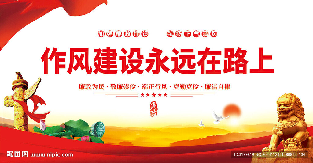 作風(fēng)建設(shè)永遠(yuǎn)在路上