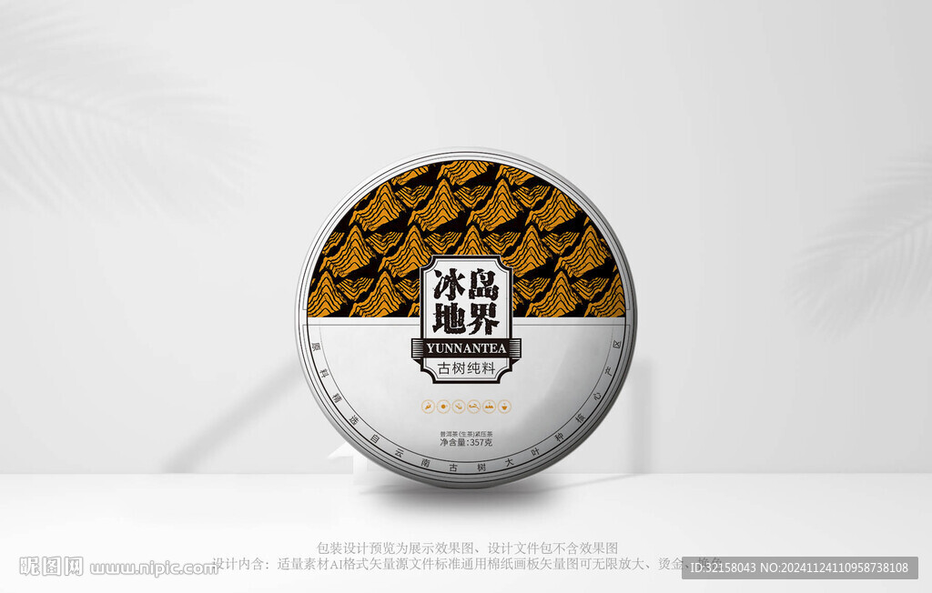 普洱茶包裝