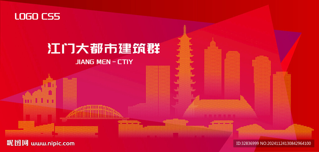魅力江門