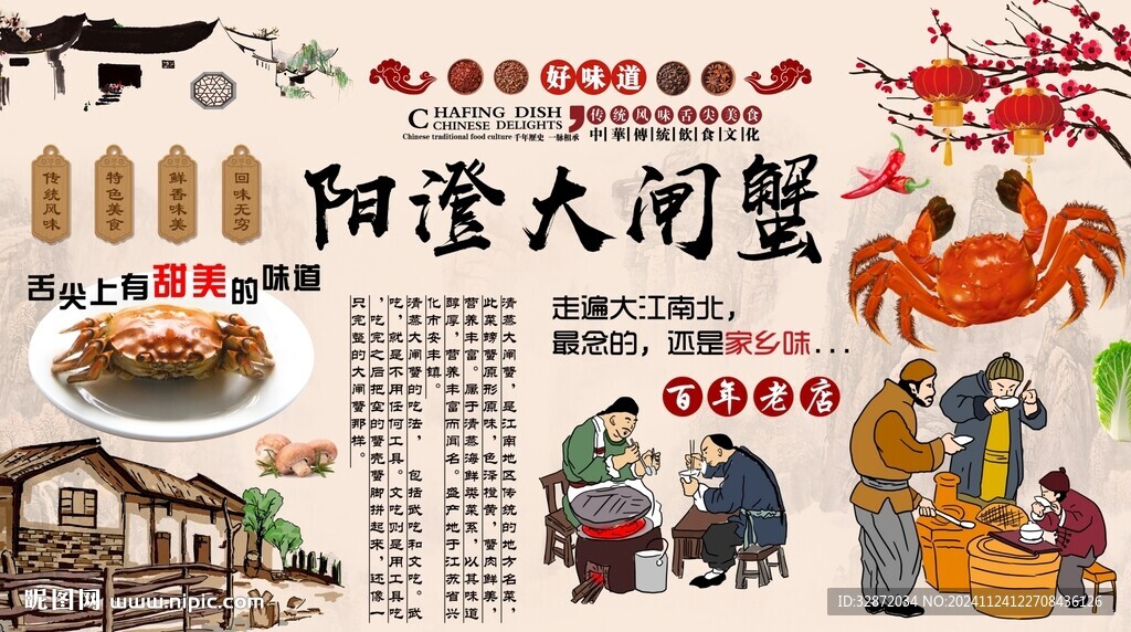 陽澄大閘蟹