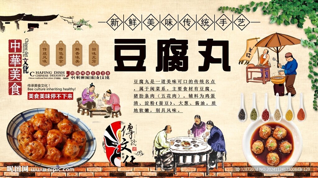 豆腐丸背景墻