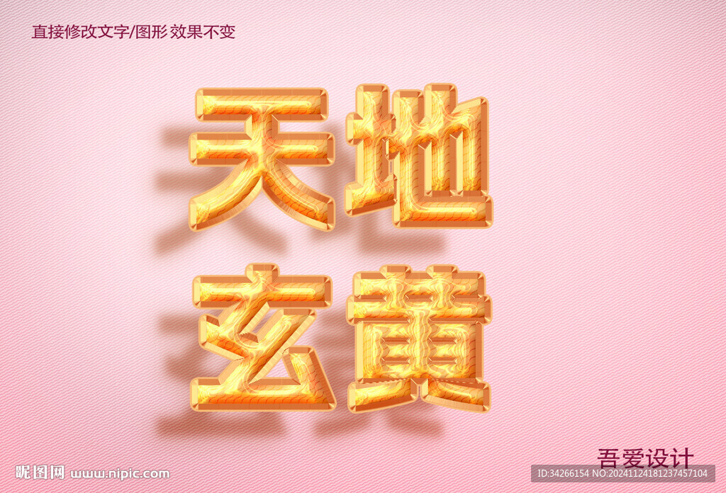 3D立體特效字體金屬材質(zhì)   