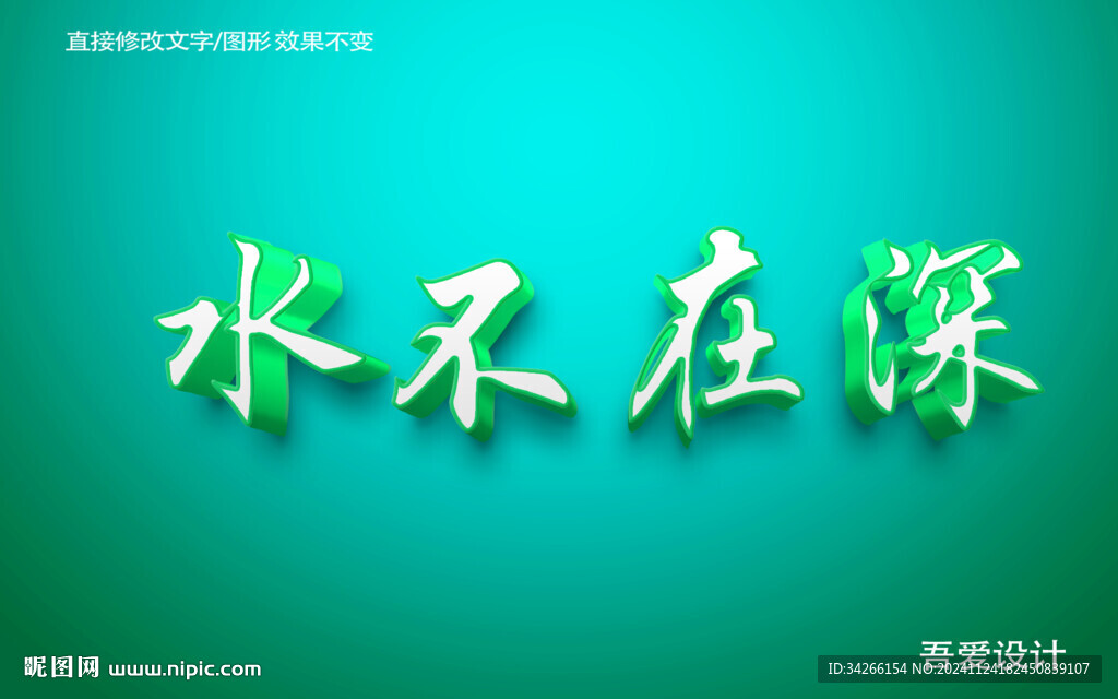 3D立體特效字體金屬材質(zhì)   