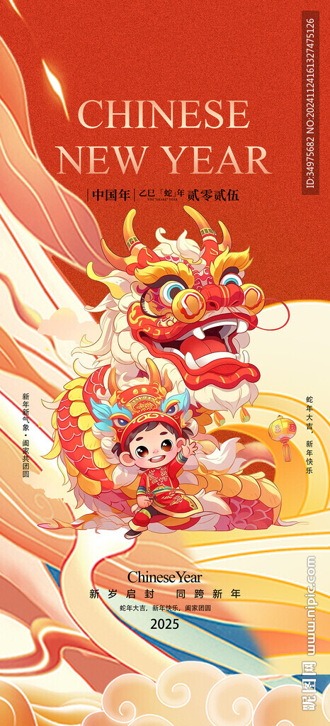小年 元旦