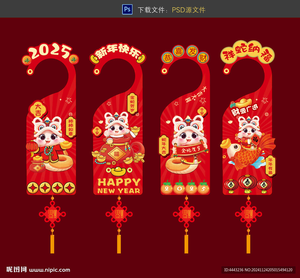 蛇年掛飾