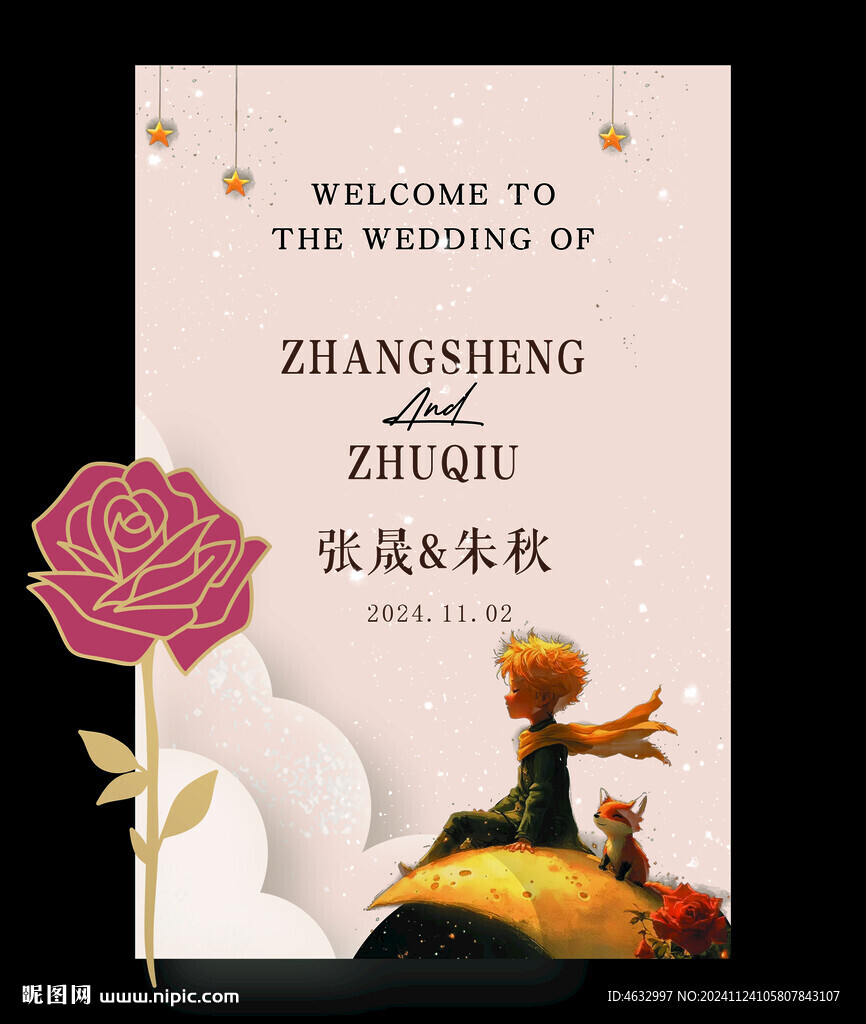 婚禮迎賓牌
