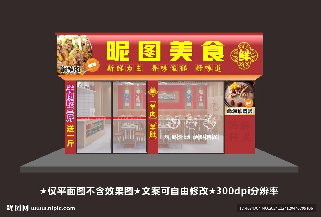 小食店招