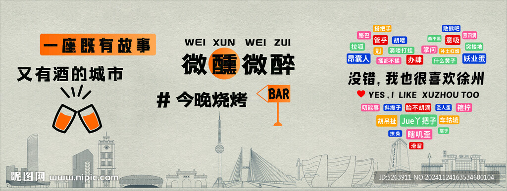 徐州網(wǎng)紅墻