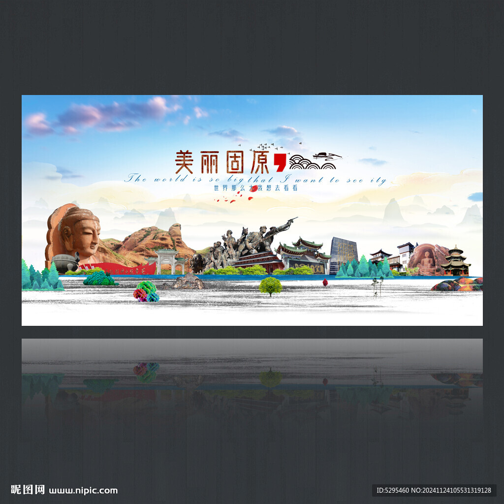 固原