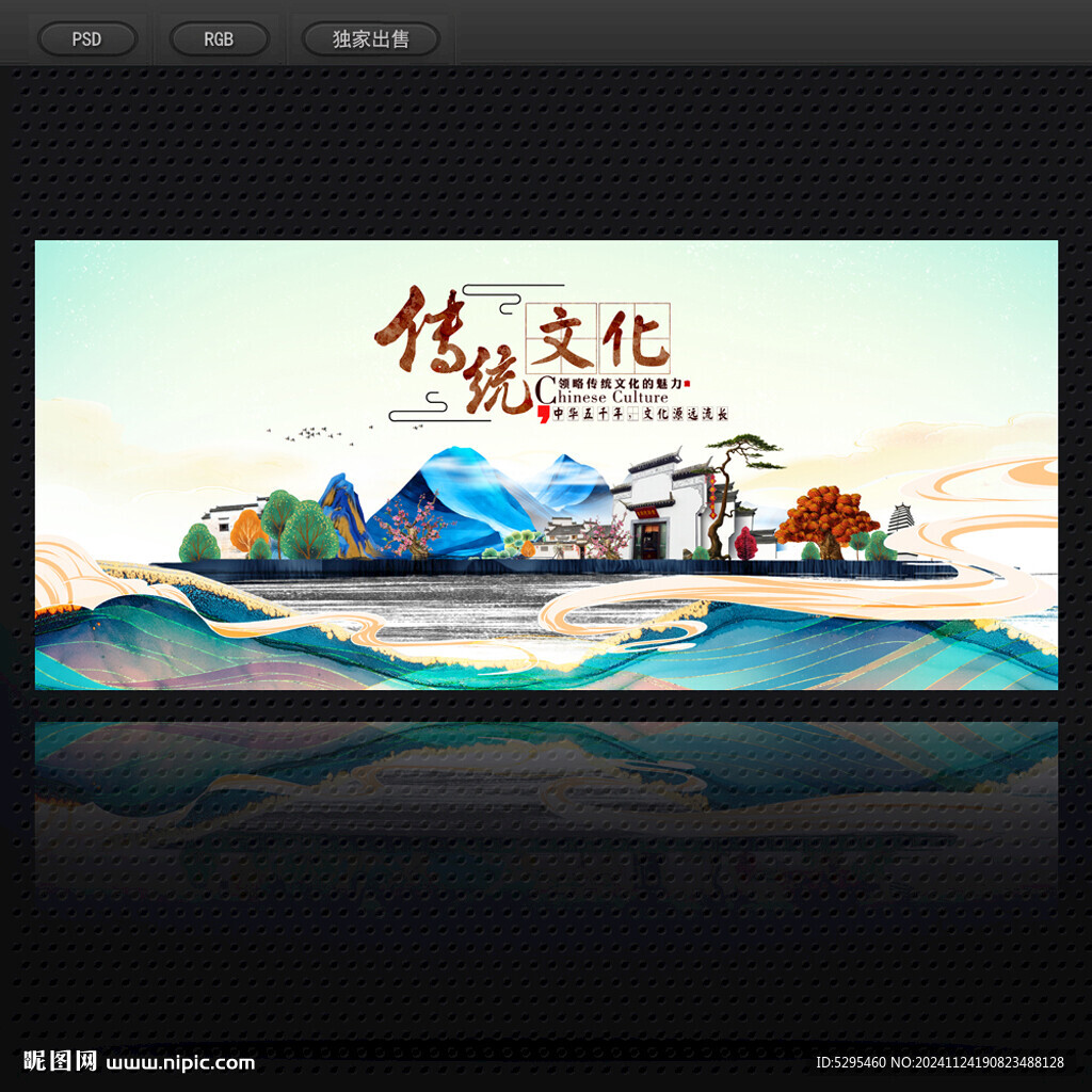 中國風(fēng)海報(bào)