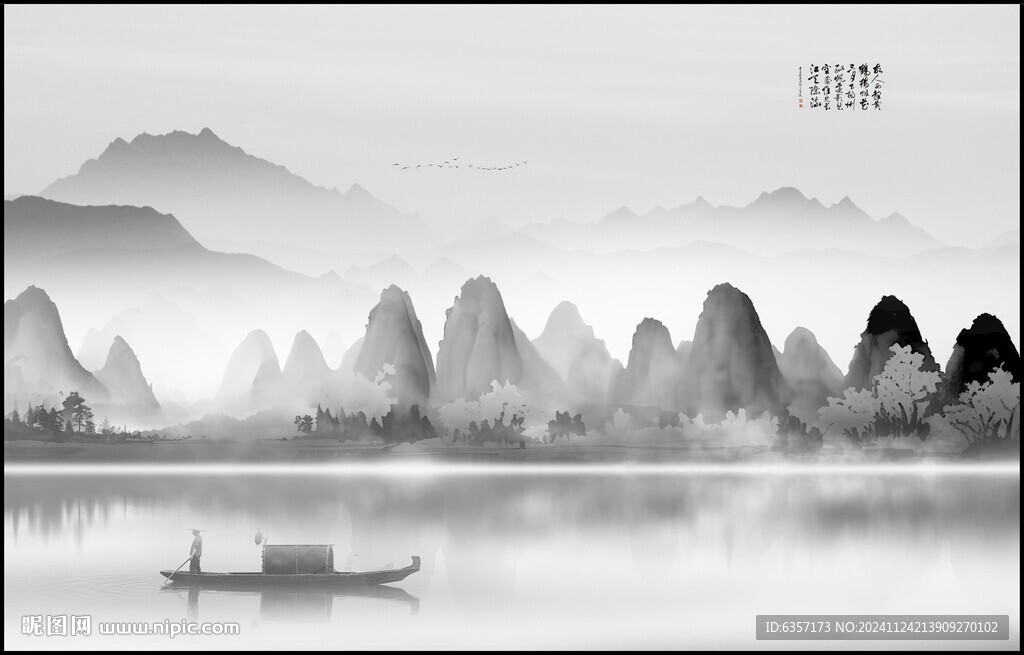 山水水墨風景畫