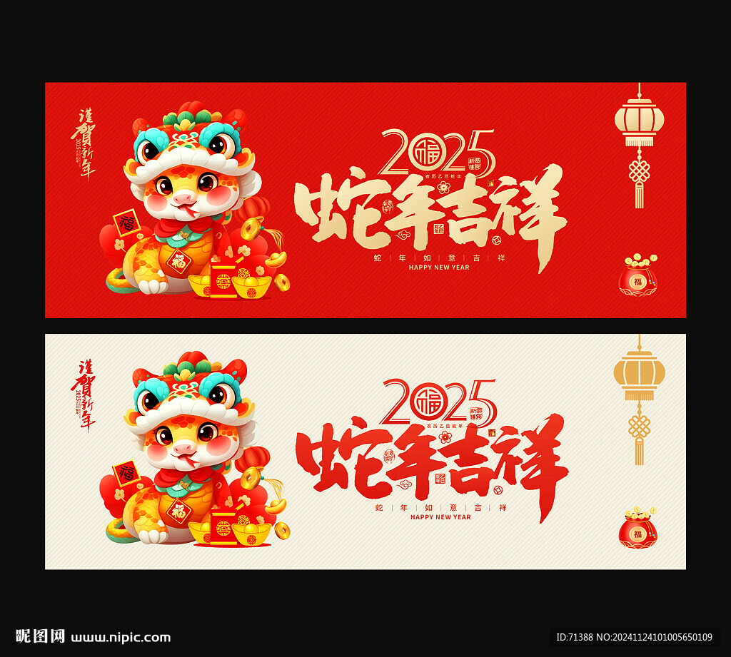 2025蛇年春節海報