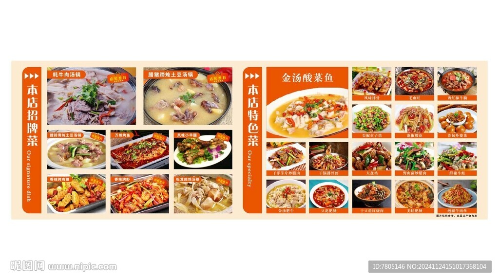 金湯肥牛