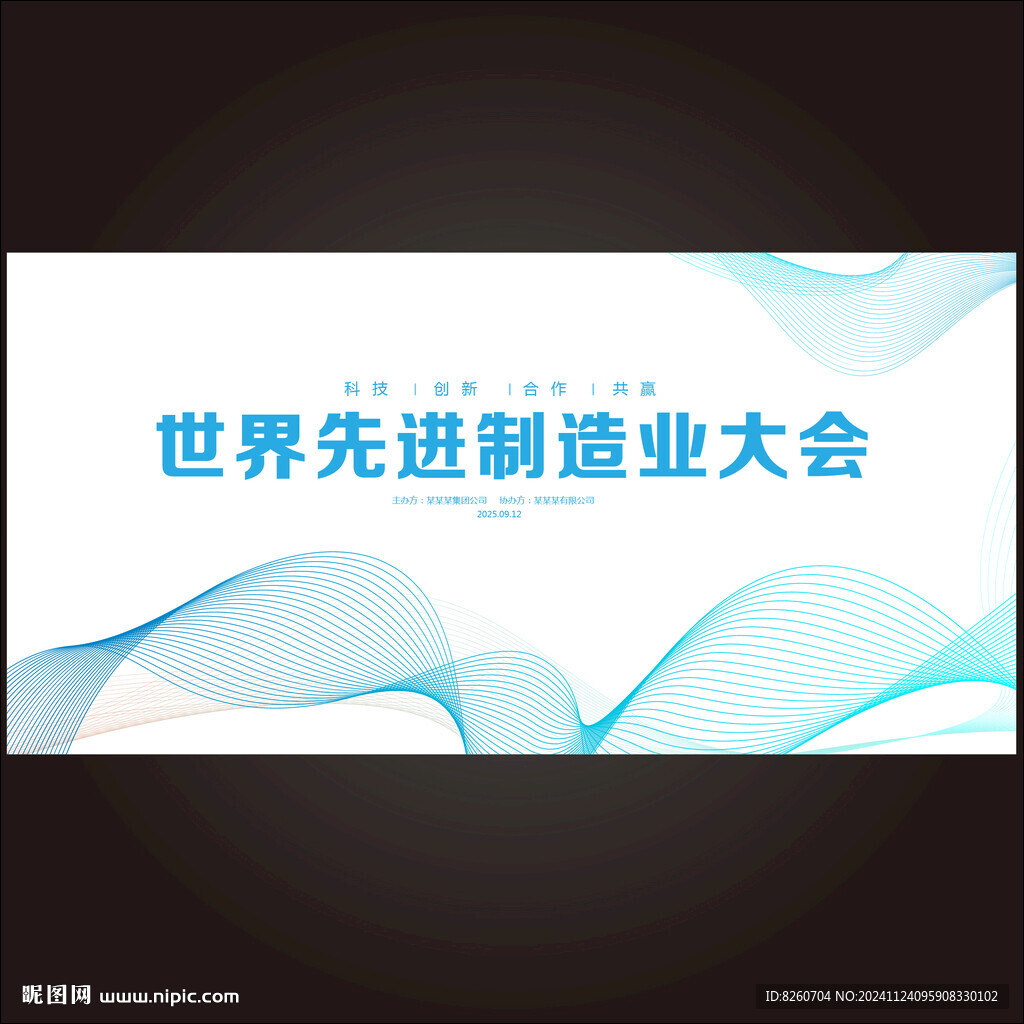 簡約流線條簡潔大氣背景