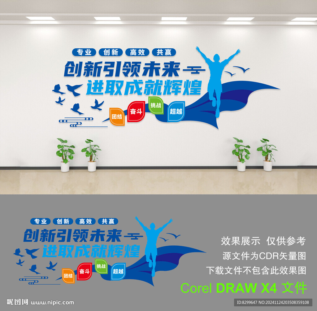 企業(yè)形象墻