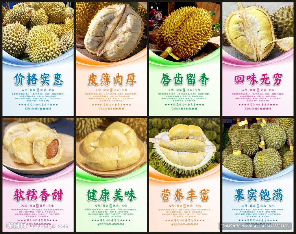 榴蓮