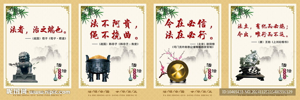法治名言