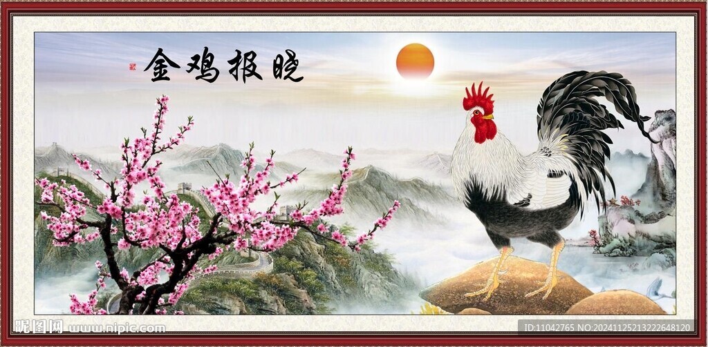金雞報曉