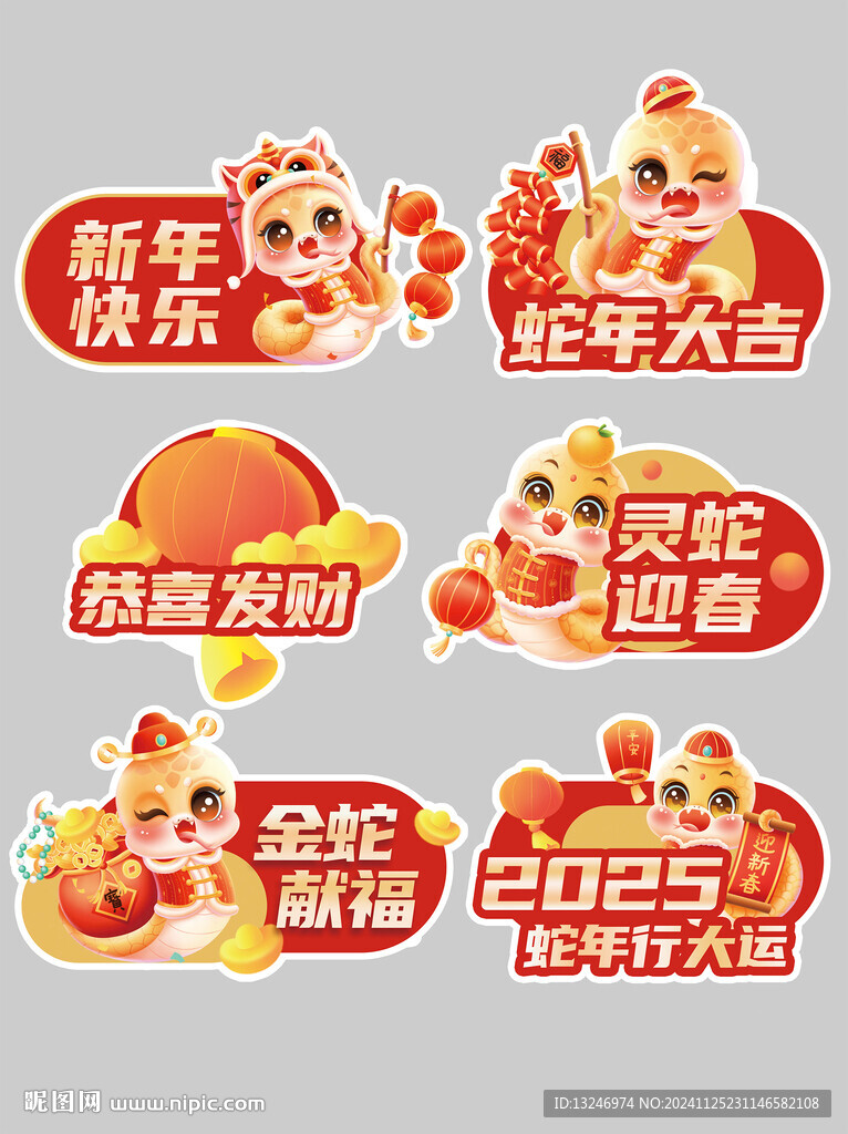 2025年蛇年春節新年宣傳手舉