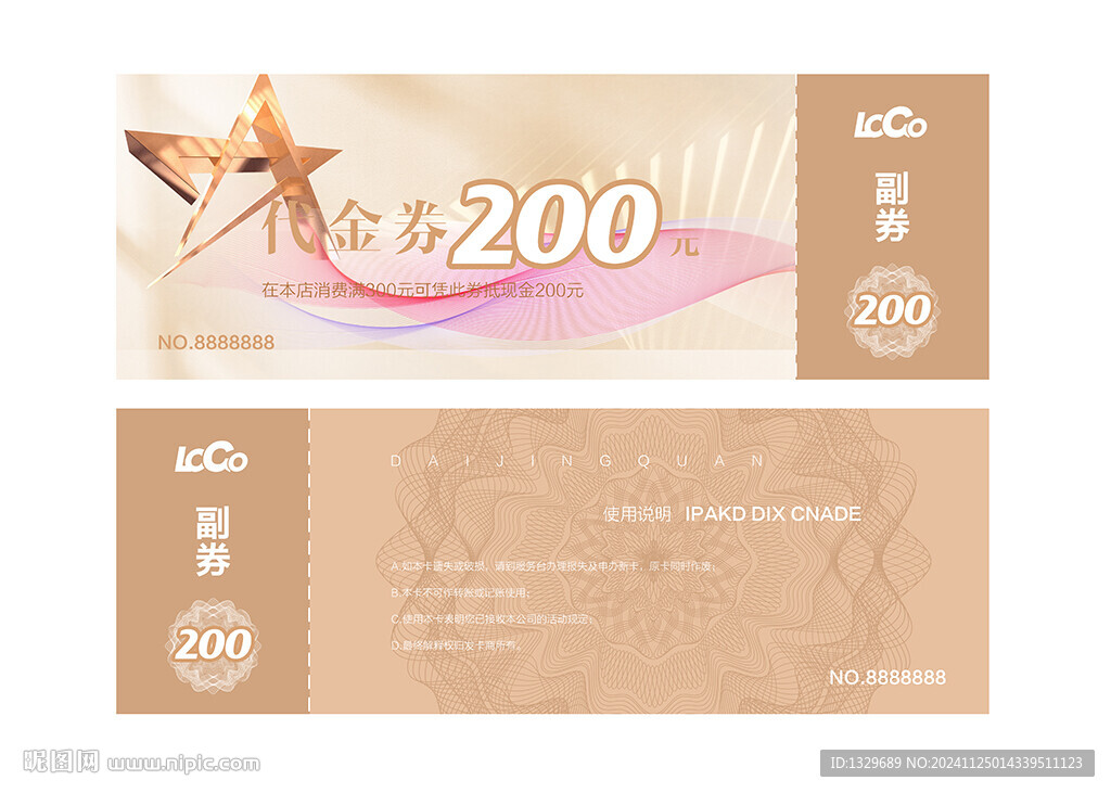 代金券