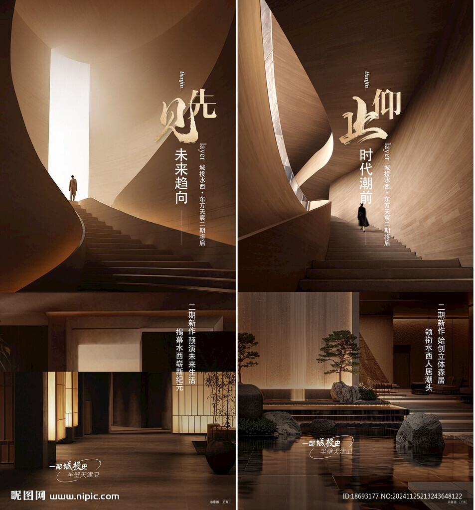 地產(chǎn) 躍層