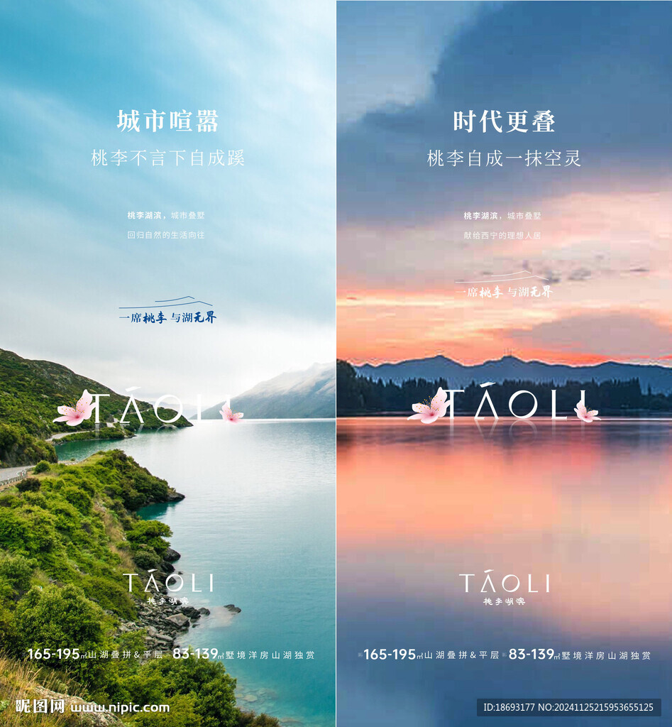 園林