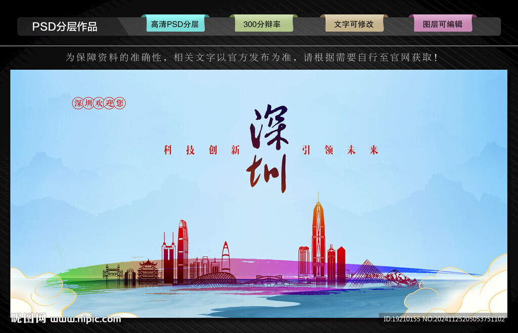 深圳