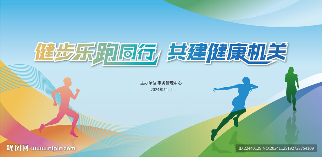 樂跑比賽