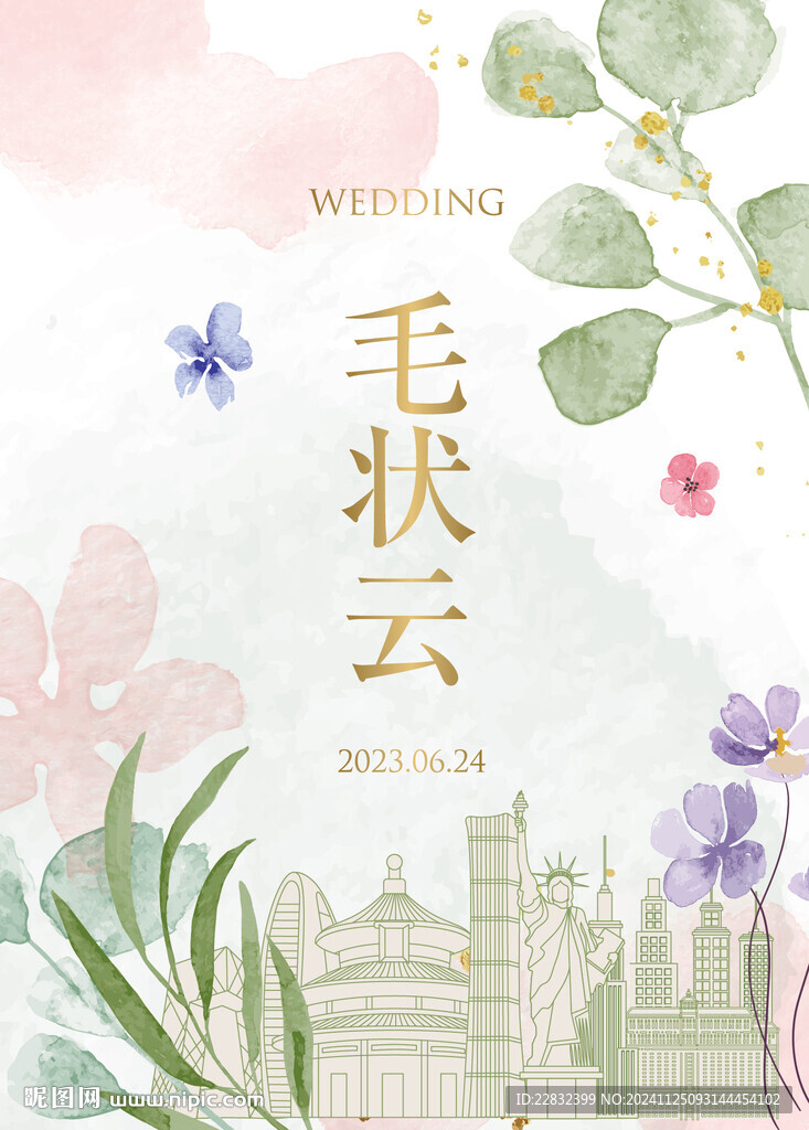 水彩建筑婚禮桌卡