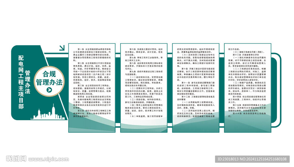 合規(guī)版面 合規(guī)合規(guī)經(jīng)營(yíng) 合規(guī)管