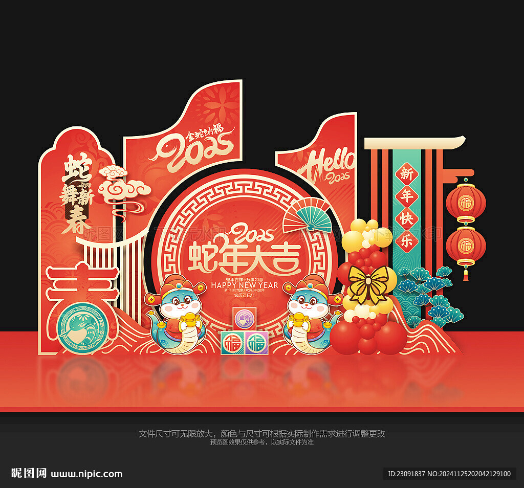 2025春節(jié)美陳