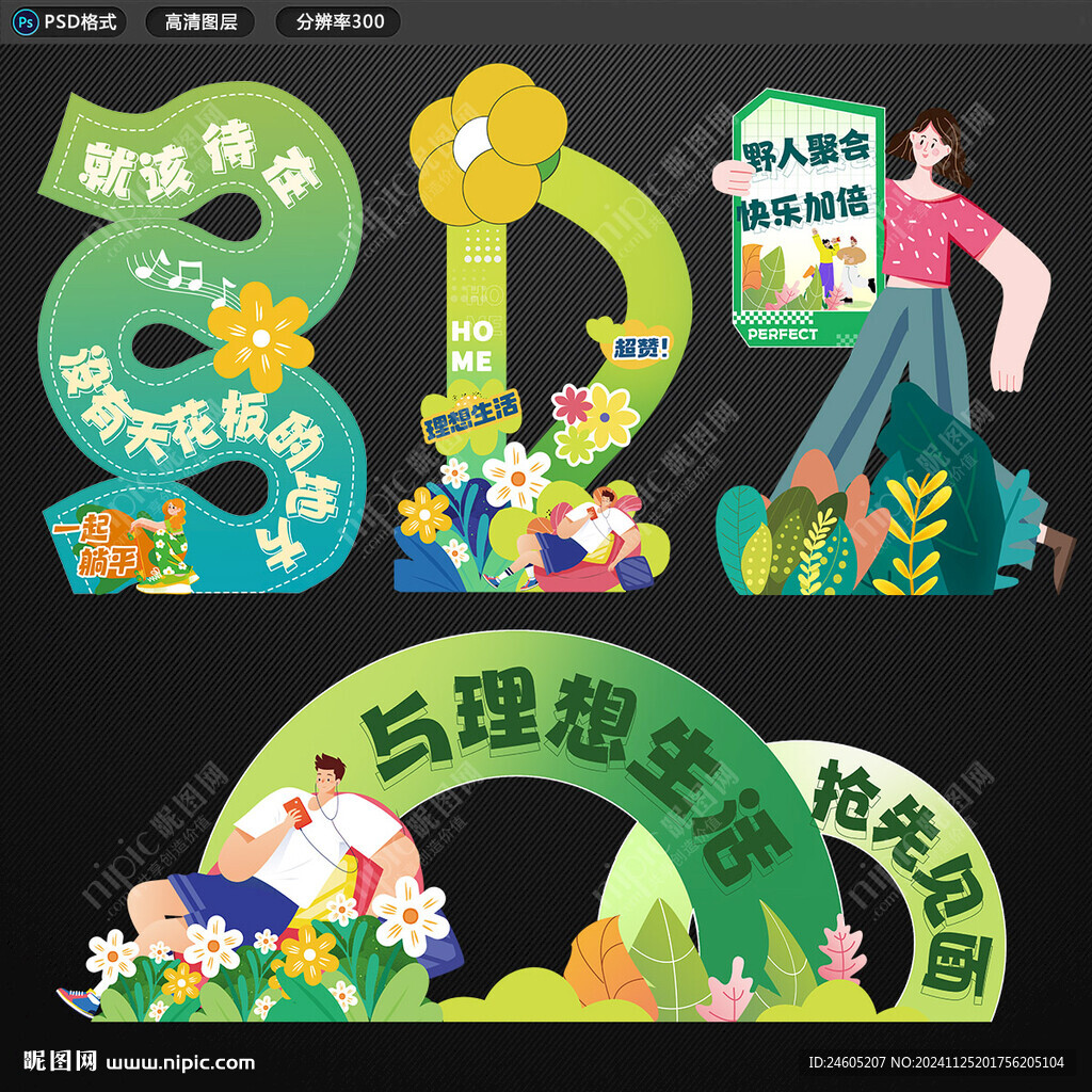 露營風異形立牌