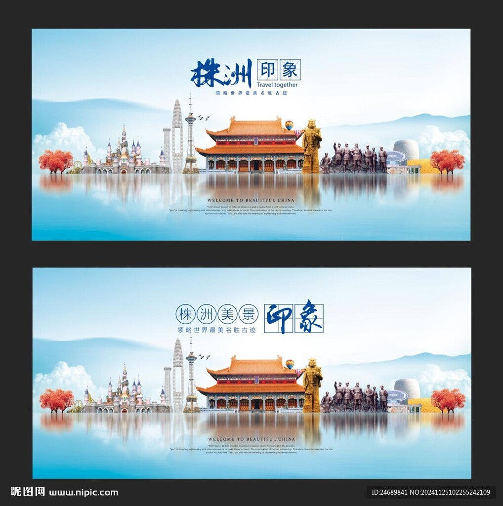株洲