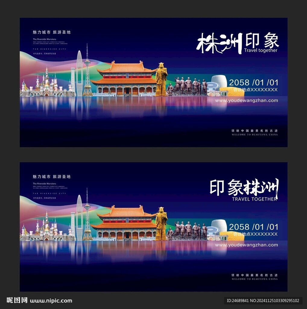 株洲 