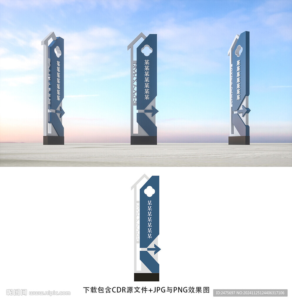 指示牌