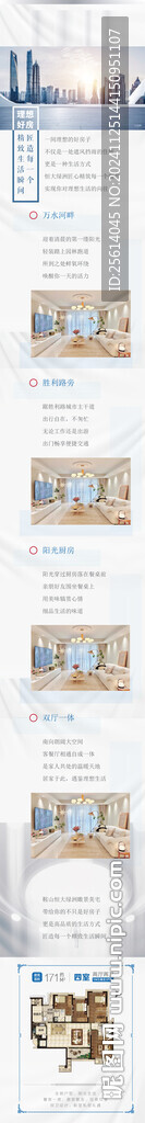公眾號朋友圈長圖