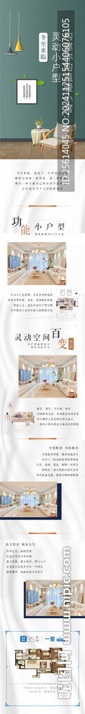 公眾號朋友圈長圖